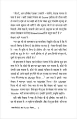 JAB MAENIE WIFE KA MURDER KIYA जब मैंने ‘Wife’ का ‘MURDER’ कियां…