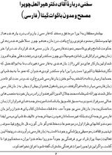 Shrimad Bhagwat Gita (Persian Translation)