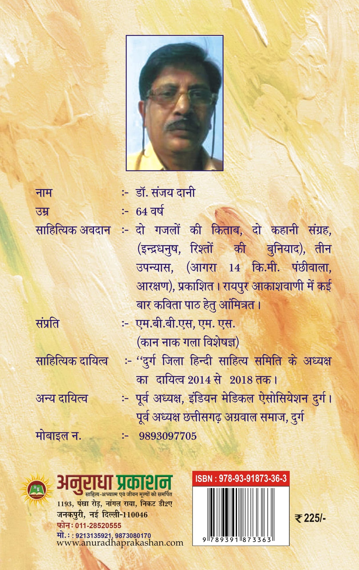 LOVE JEHAD लव जिहाद