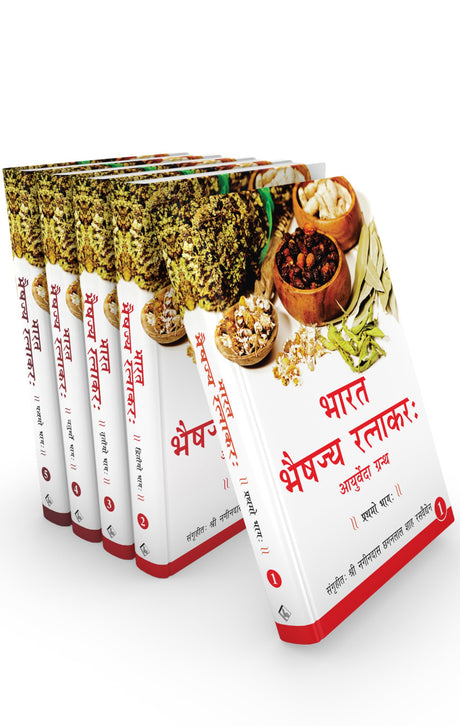 Bharat Bhaishajya Ratnakar (Hindi) - (Set of 5 volumes) - Retail Maharaj