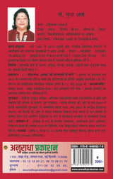 Sahitya main Nari ka Badalta Swaroop [Paperback] Dr Sudha Sharma