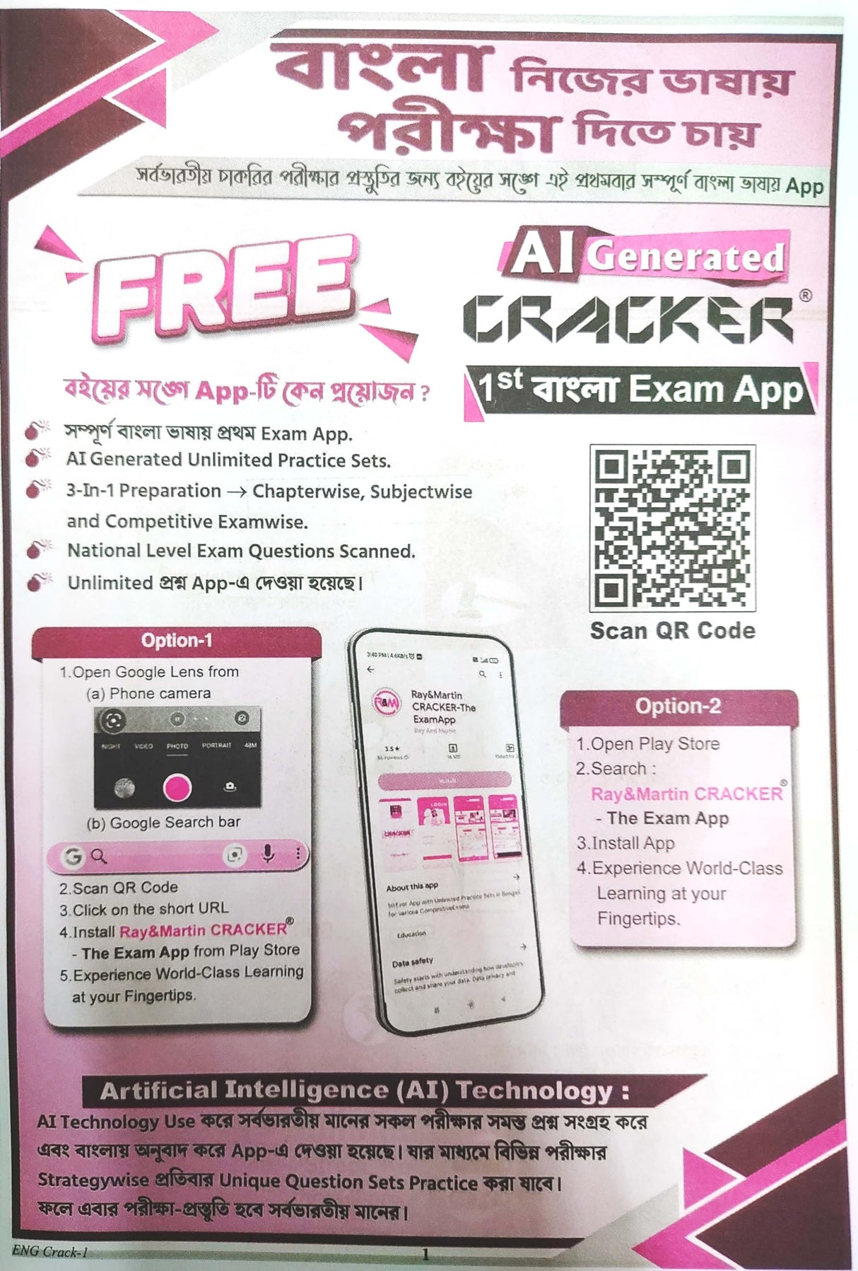 Ray & Martin English Cracker - Retail Maharaj