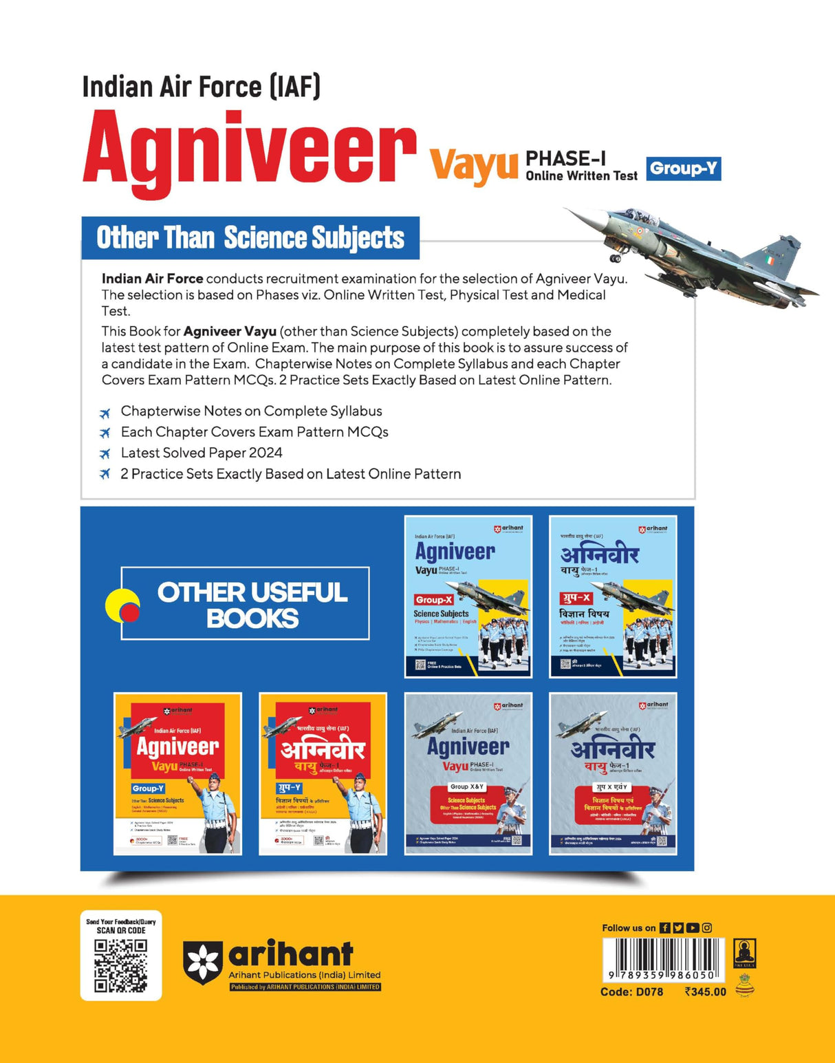 Indian Air Force (IAF) Agniveer Vayu Phase I Online Written Test Group Y - Retail Maharaj
