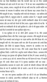 Bhartiya Sanskriti ke Sapt Aadhargranth भारतीय संस्कृति के सप्त आधार ग्रंथ