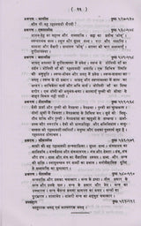 Kundalini Shakti Yog Tantrik Sadhna Prasang [Hindi] - Retail Maharaj