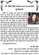 RISHTEY [Paperback] Chief Editor Manmohan Sharma Sharan; Dr Ram Singh and Mrs Kavita Malhotra and others