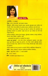 Jeevan Ki Khidkyan - जीवन की खिड़कियां