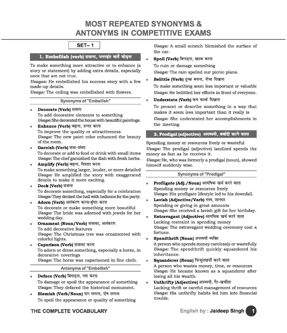 The Complete Vocabulary Volume 1 | For All Competitive Exams | Second Edition | Bilingual | By Jaideep Singh