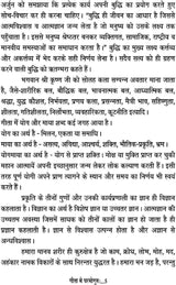 GEETA ME PARMOGURU [Paperback] Dr Rajesh Kumar Bhatia