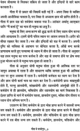 GEETA ME PARMOGURU [Paperback] Dr Rajesh Kumar Bhatia