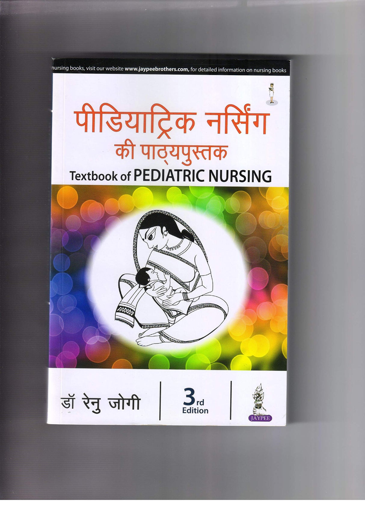 Textbook of Pediatric Nursing (Hindi)