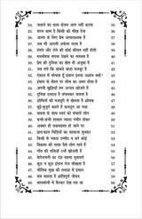 PRERNA KI PARTIDHVANI प्रेरणा की प्रतिध्वनि