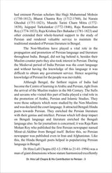 A Critical Study Of Dr Hira Lall Chopra & His Contribution to Persian Language and Literature [Hardcover] SK MD Hafijur