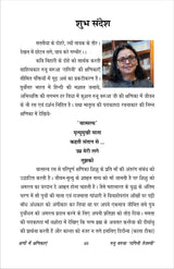 KSHANO ME KSHANIKA क्षणों में क्षणिकाएं