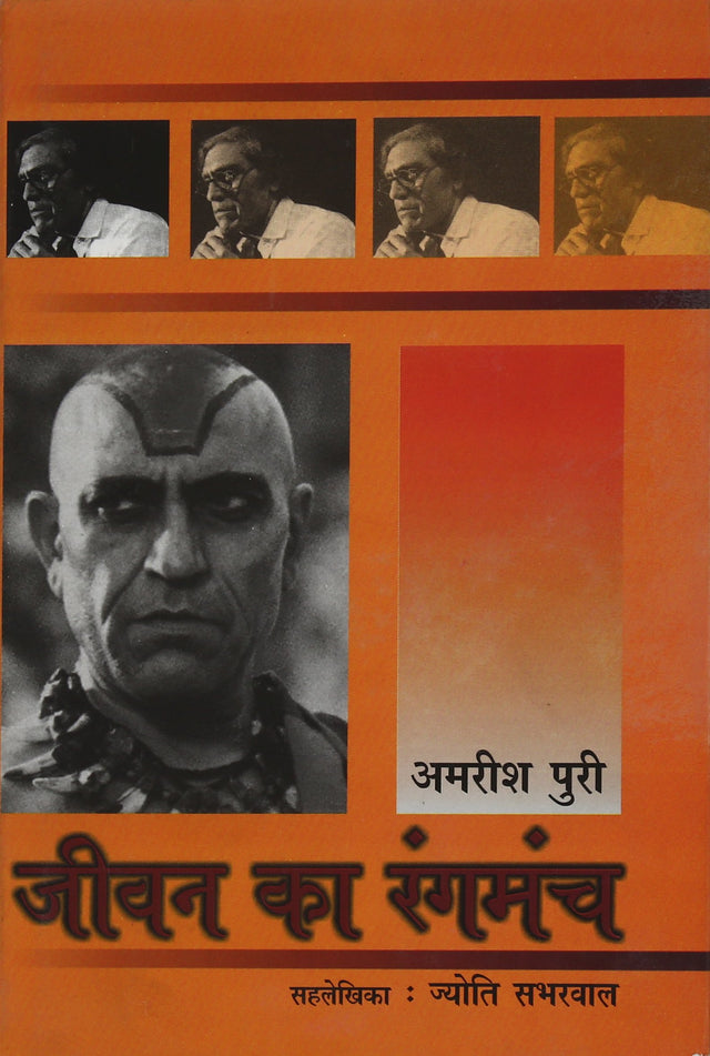 Jeewan ka Rangmanch - Retail Maharaj