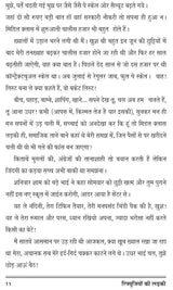 Refugeeyon ki ladki रिफ्यूजियों की लड़की