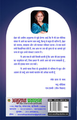 ....परमात्मा की और PARMATMA KI AUR