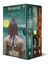 Shiva Rachna Trayi, 3 kitabon ka box set (Perfect Gift for this Festive Season): Meluha ke Mrityunjay, Nagaon ka rahasya, Vayuputron ki Shapath - Retail Maharaj