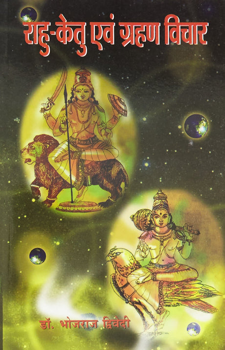 Rahu Ketu Avam Grahan Vichar [Hindi] By Bhojraj Dwivedi - Retail Maharaj