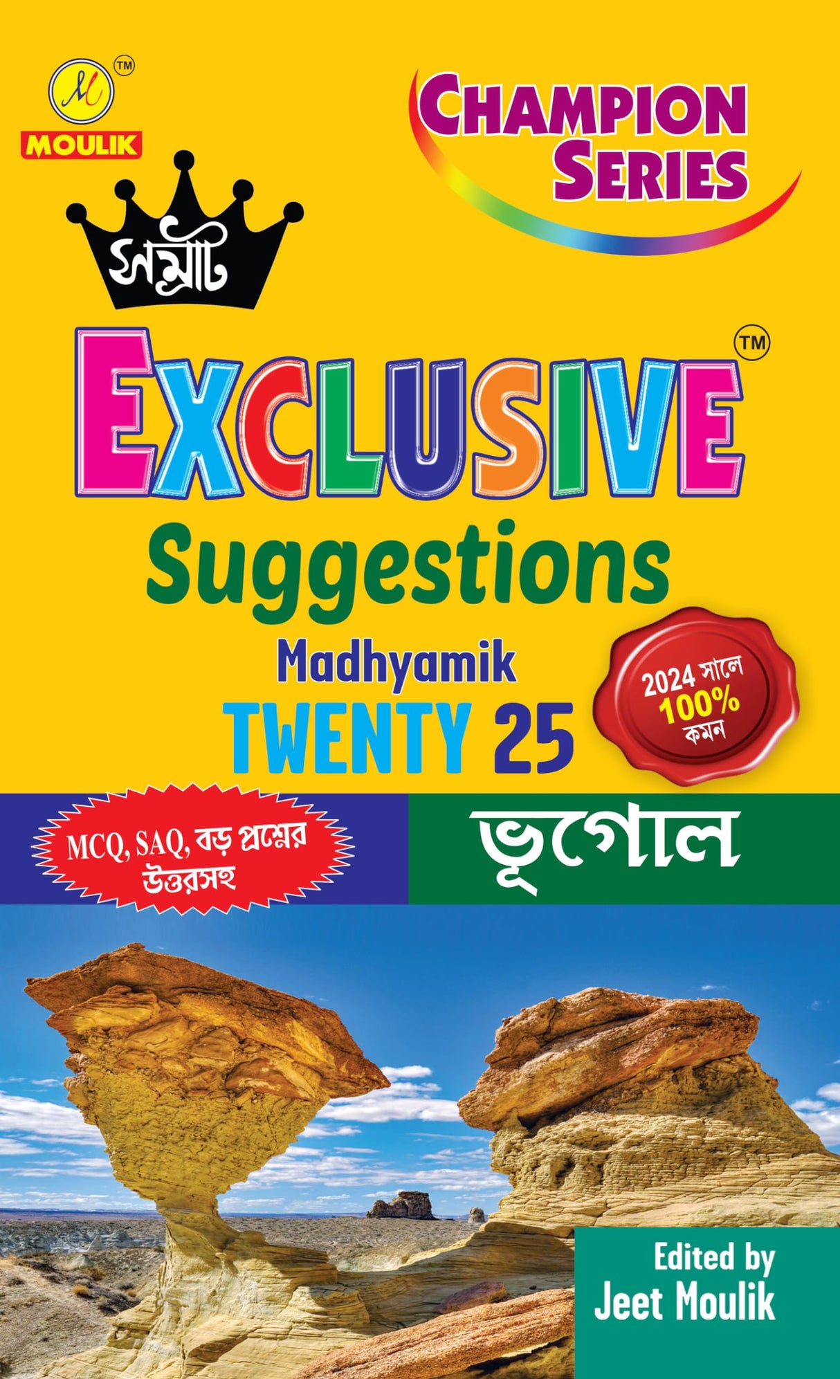 Madhyamik Suggestions 2025 Samrat Exclusive Combo 7 BOOKS - Retail Maharaj
