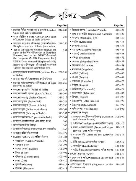 World & Indian Geography (BENGALI) Vol-1 - Retail Maharaj