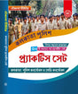 Kolkata Police Practice Set (Bengali Version) Techno World - Retail Maharaj