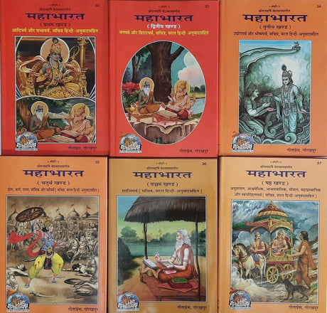 Mahabharat (6 Khand Combo) [Sachitra, Hindi Anuwad Sahit] (32-37) - Retail Maharaj
