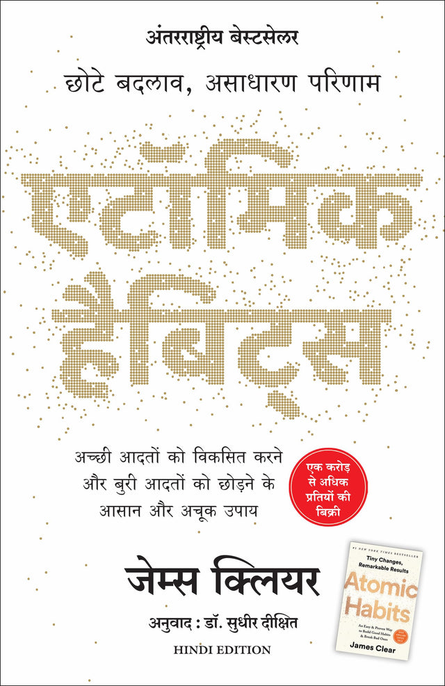 Atomic Habits: Chote Badlav, Asadharan Parinaam - Hindi - Retail Maharaj