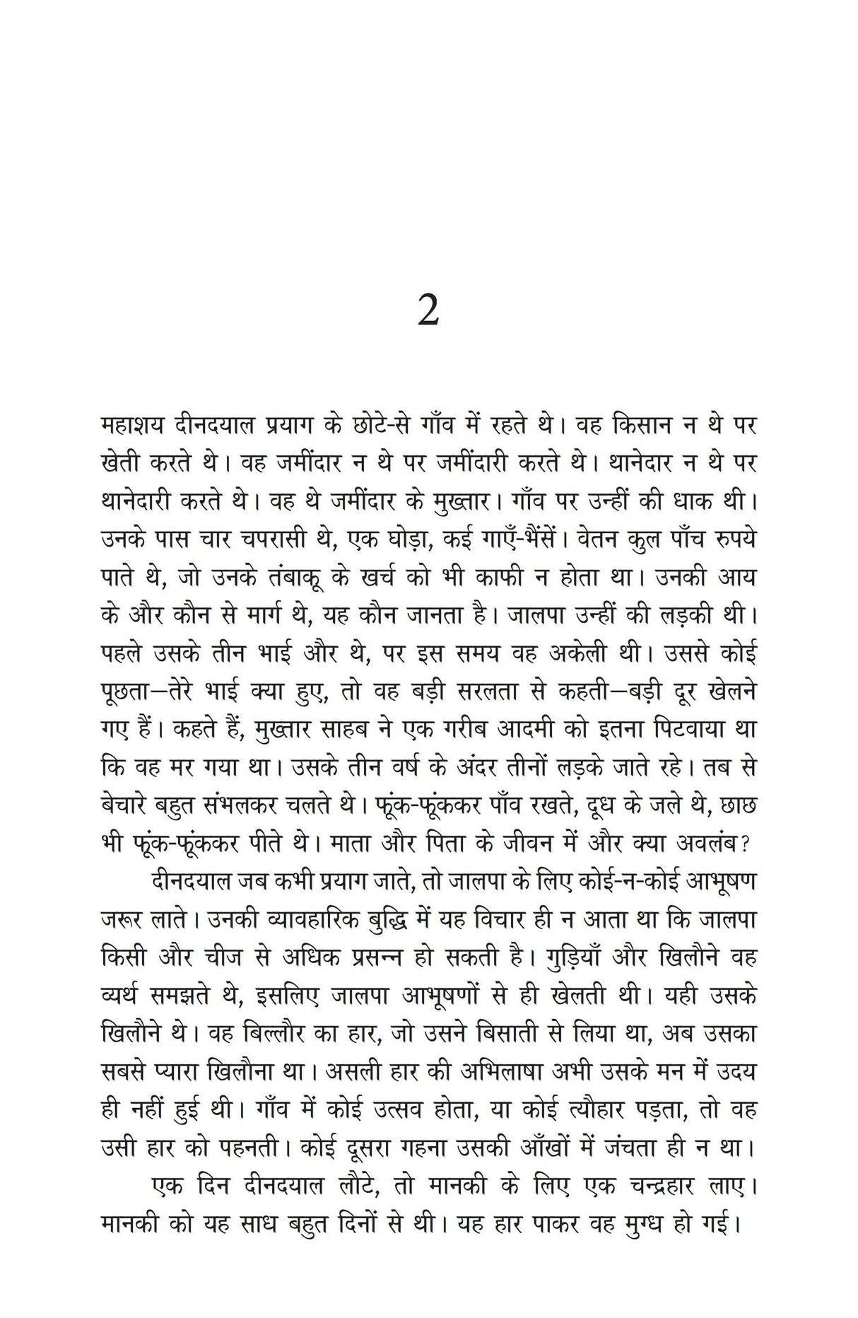 OM BOOKS INTERNATIONAL Gaban - Retail Maharaj