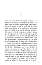 OM BOOKS INTERNATIONAL Gaban - Retail Maharaj