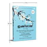 Ikigai : The Japanese Secret To A Long And Happy Life (Malayalam) - Retail Maharaj