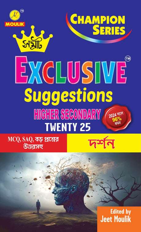 Samrat Exclusive Suggestion 2025 Higher Secondary (HS)- - Darshan - Retail Maharaj