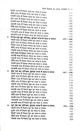 Asli Lal Kitab ka Saral Adhyayan [Hindi] By Umeshpuri Gyaneshwar - Retail Maharaj