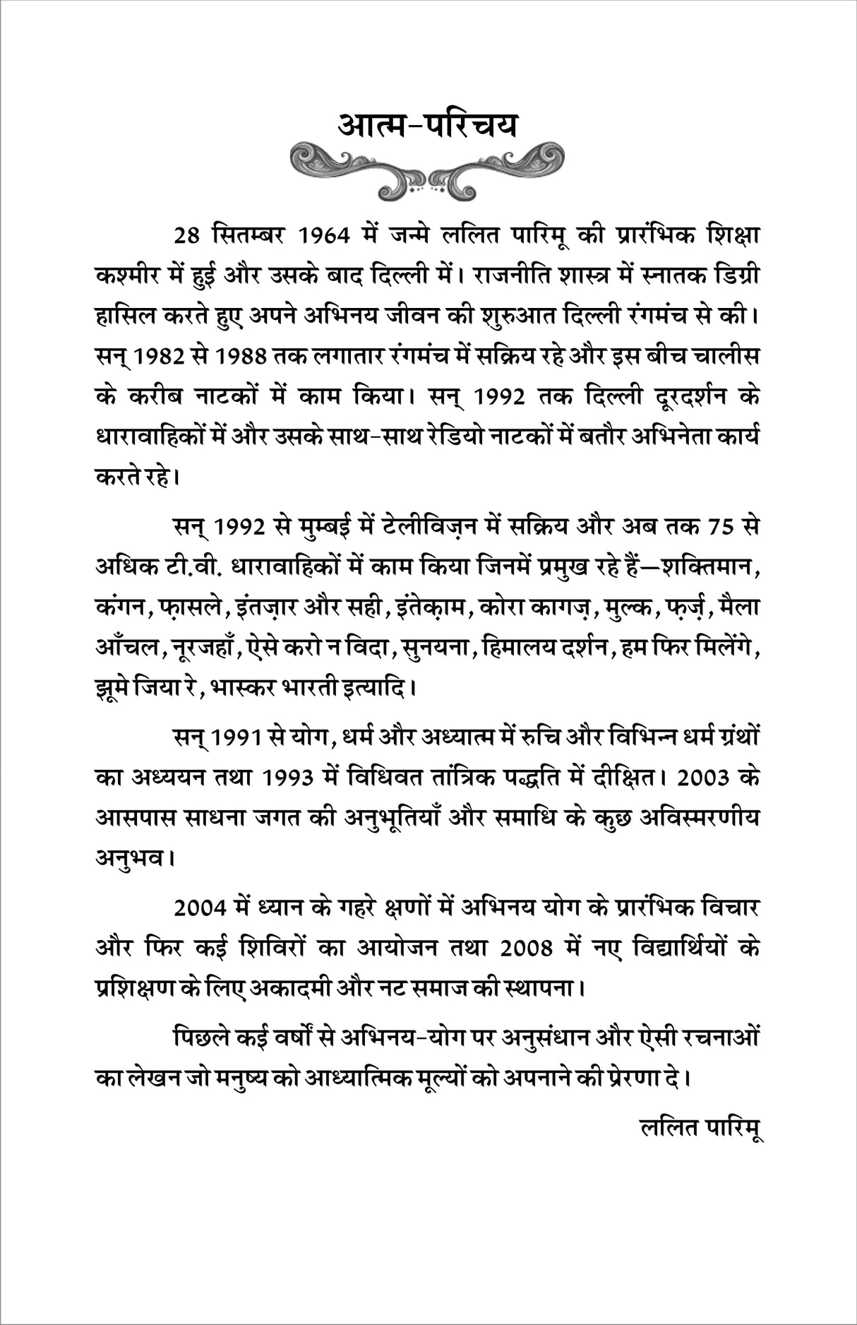 MUKHOTA (मुखोटा), हिंदी लघु उपन्यास (hard cover)