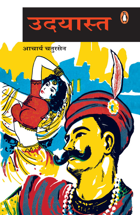 Udyast/उदयास्त - Retail Maharaj