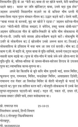 PURAB K SANSKAR GEET