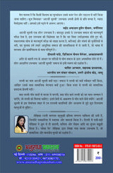 AATHVI BHUTNI आठवी भूतनी