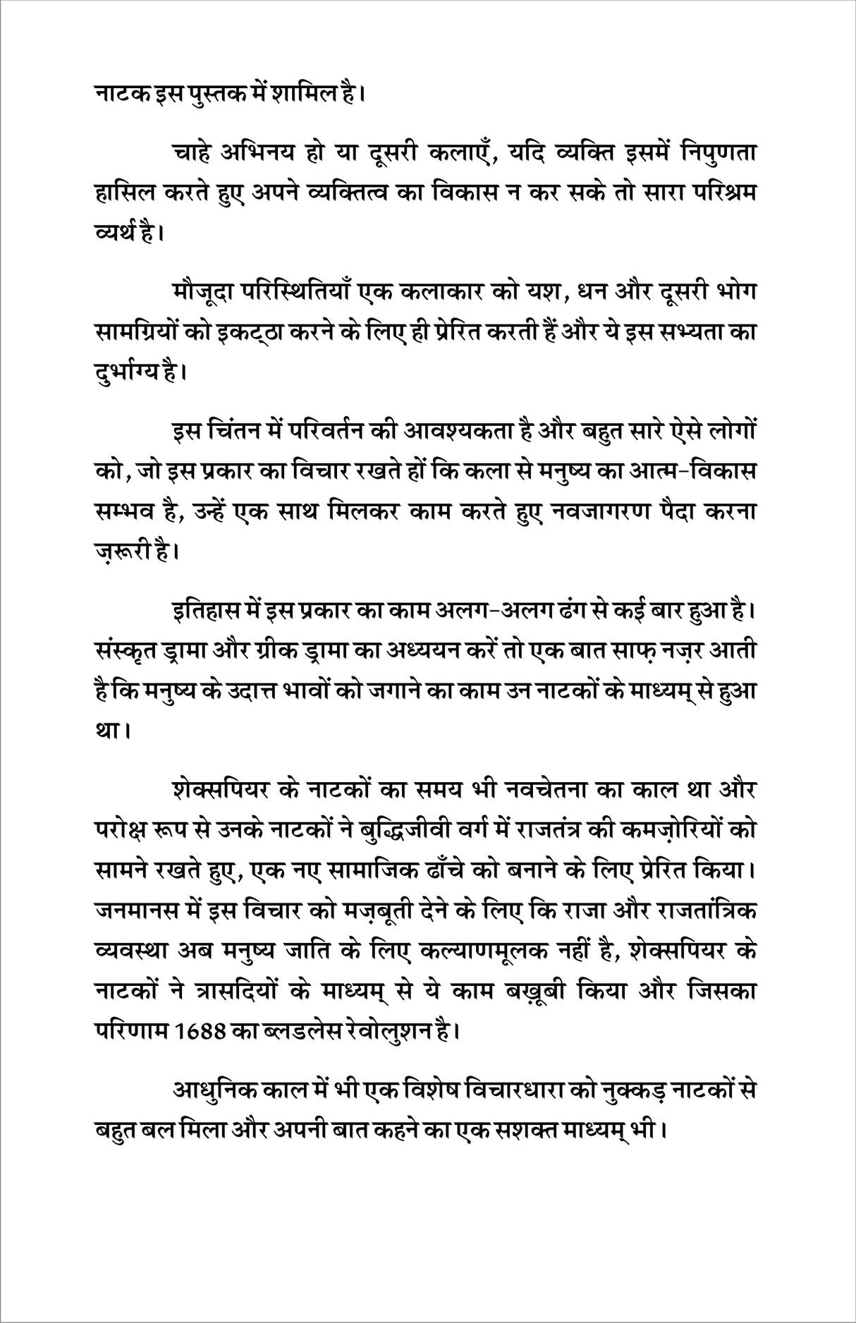 MAI MANUSHYA HUN (second edition)