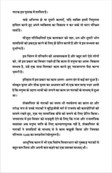 MAI MANUSHYA HUN (second edition)