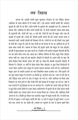 LOVE JEHAD लव जिहाद