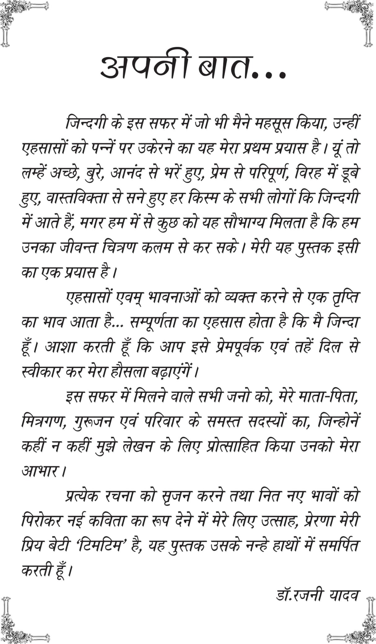 SAFARNAMA [Paperback] Dr Rajni Yadav