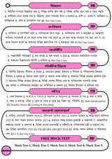 TARGET Gram Panchayat Guide Book | West Bengal Panchayat Book 2024 | Gram Panchayat Guide Book with FREE Mock Test (Bengali Version) - Retail Maharaj