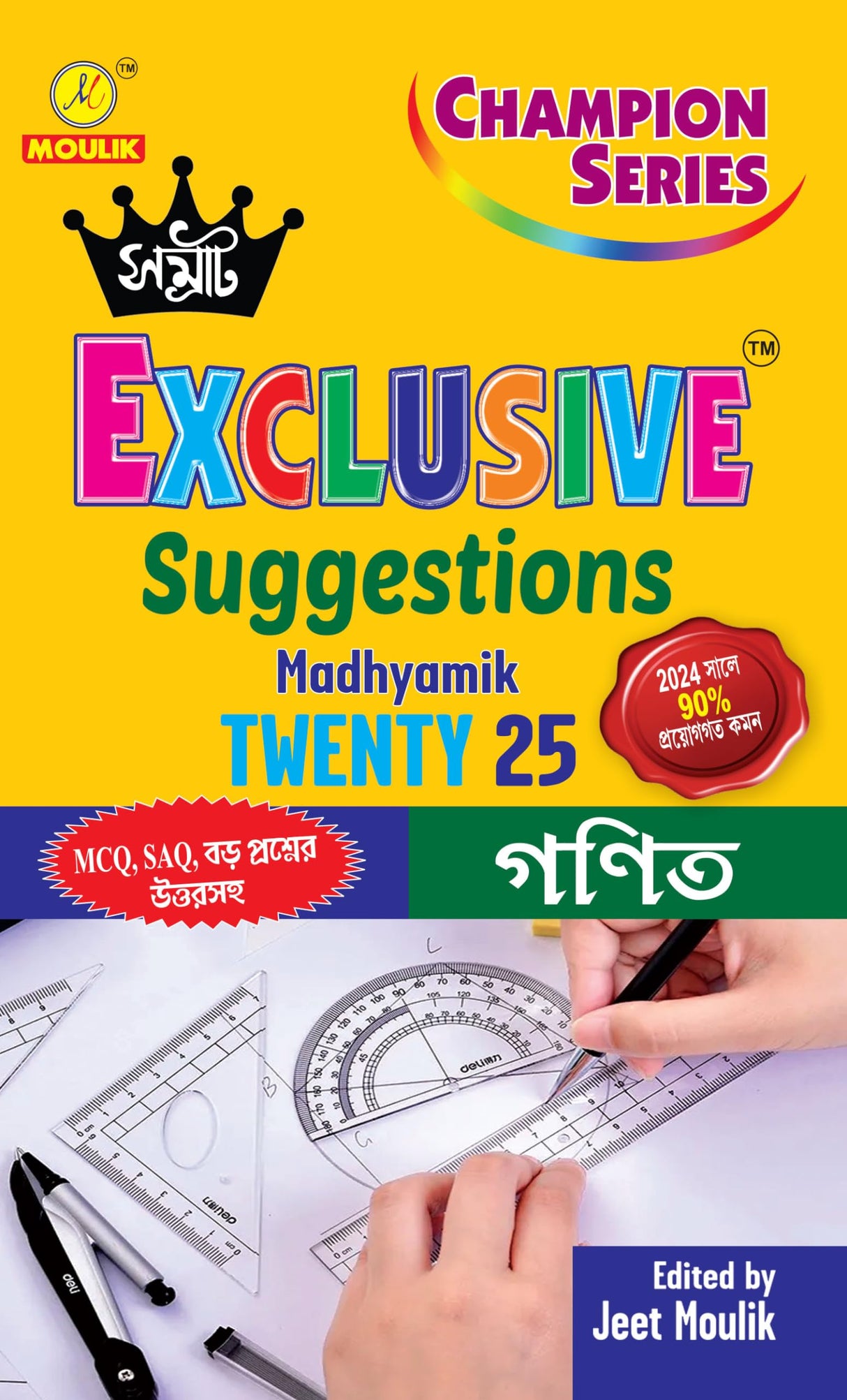 Madhyamik Suggestions 2025 Samrat Exclusive Combo 7 BOOKS - Retail Maharaj