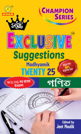 Madhyamik Suggestions 2025 Samrat Exclusive Combo 7 BOOKS - Retail Maharaj