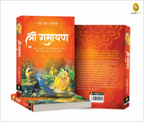 Shri Ramayana (Hindi) - Retail Maharaj