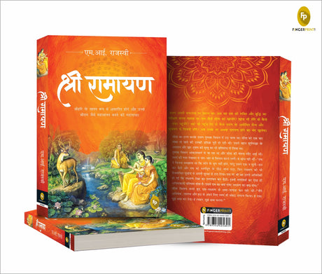 Shri Ramayana (Hindi) - Retail Maharaj