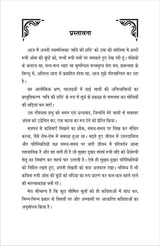 Savi Ki Chavi सवि की छवि