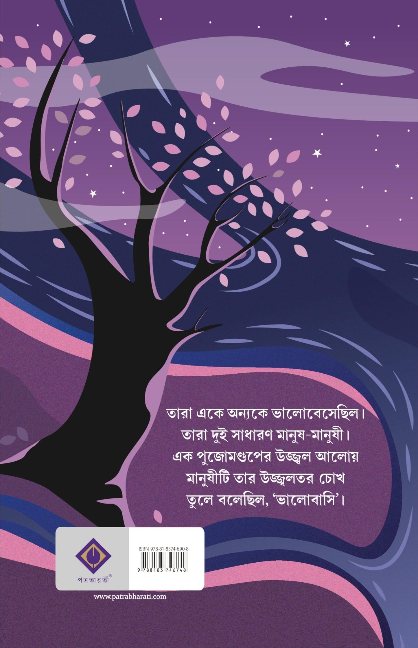 Ishwarpurer Premkatha || Written By The Best Selling Bengali Author Debjyoti Bhattacharyya || Trending [Hardcover] Debjyoti Bhattacharyya