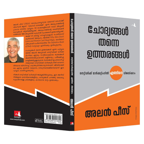 Questions Are the Answers [Malayalam] - Retail Maharaj