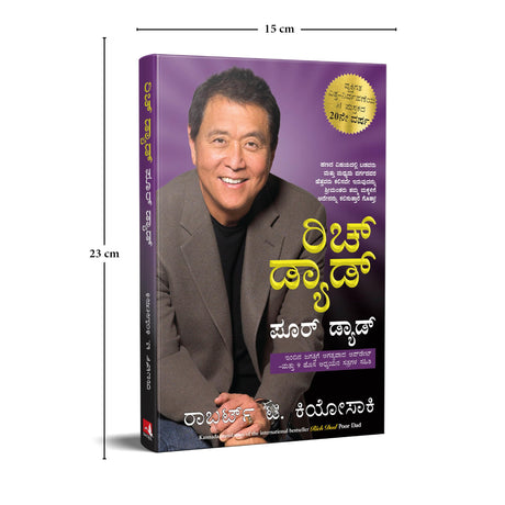 Rich Dad Poor Dad [Kannada] - Retail Maharaj